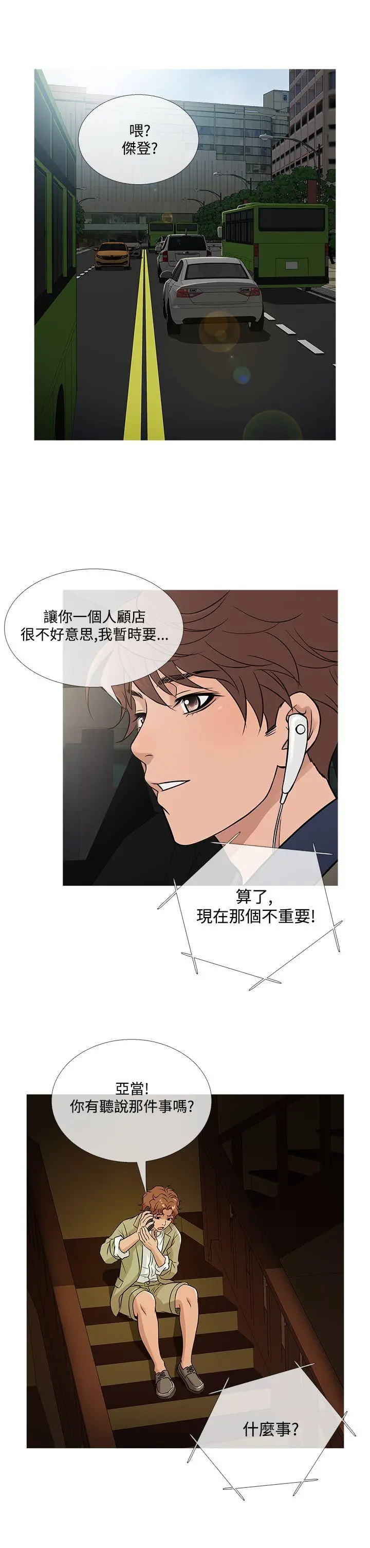 鸭王无删减[顶通]韩漫全集-第57話无删减无遮挡章节图片 