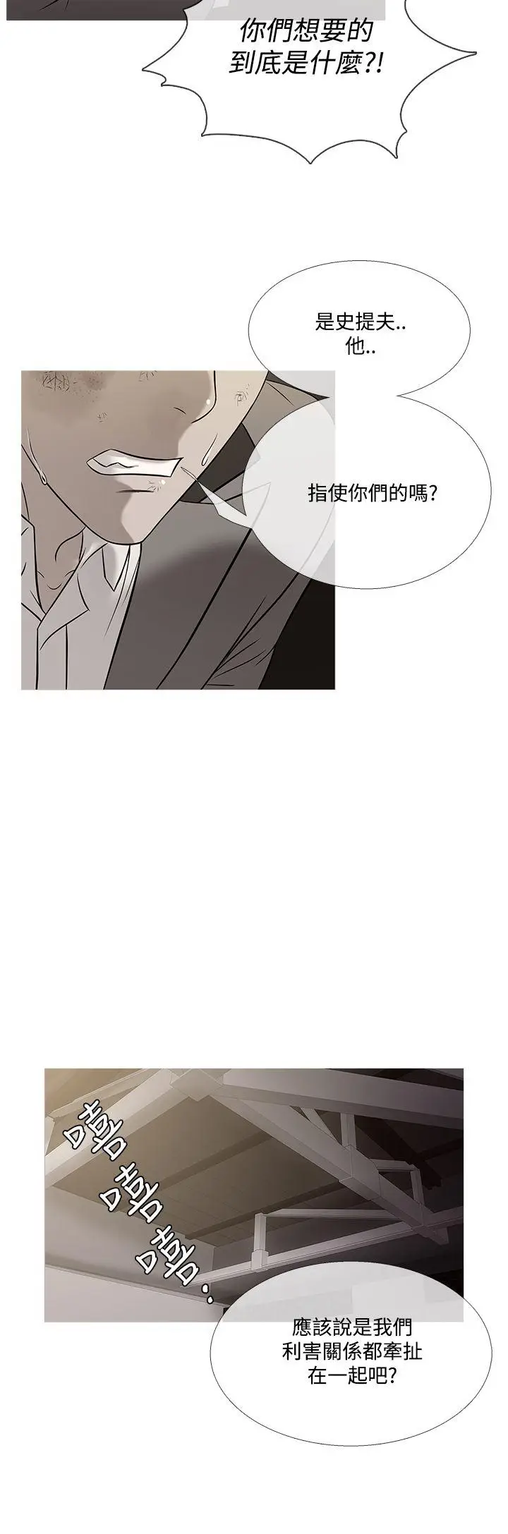 鸭王无删减[顶通]韩漫全集-第57話无删减无遮挡章节图片 