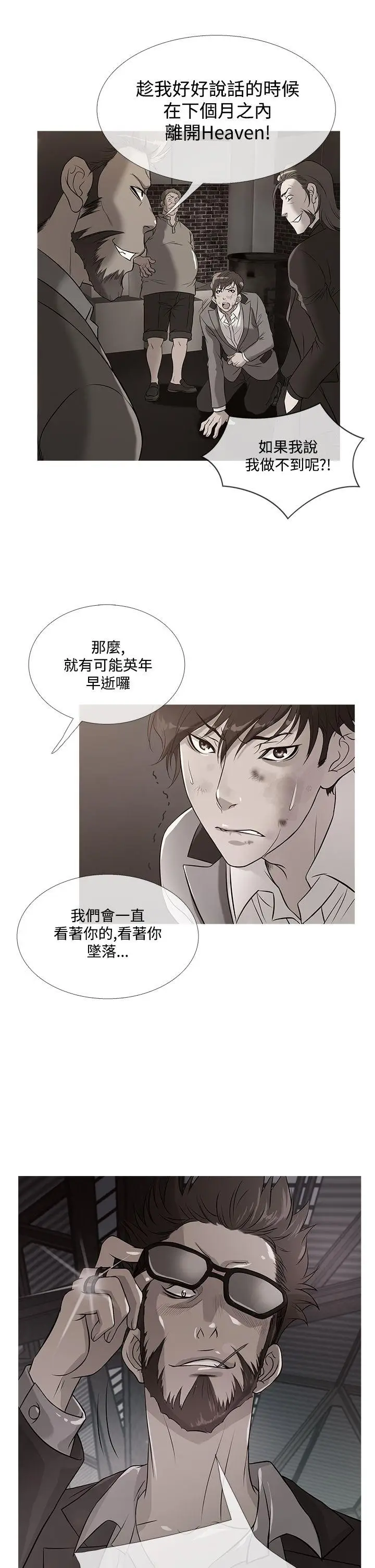 鸭王无删减[顶通]韩漫全集-第57話无删减无遮挡章节图片 