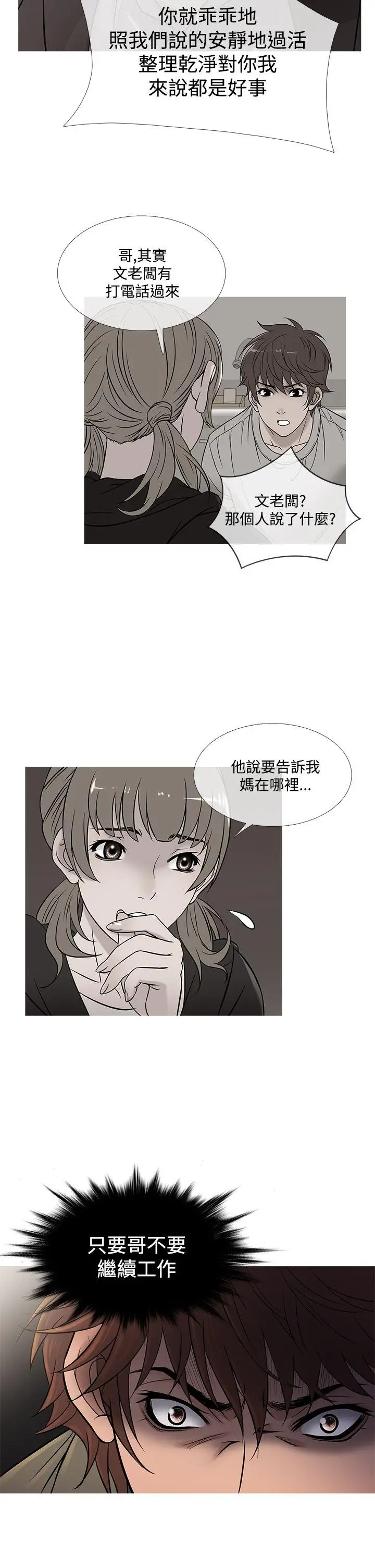 鸭王无删减[顶通]韩漫全集-第57話无删减无遮挡章节图片 