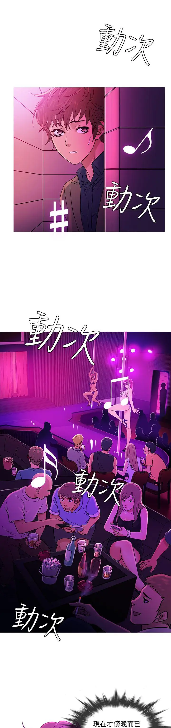鸭王无删减[顶通]韩漫全集-第57話无删减无遮挡章节图片 