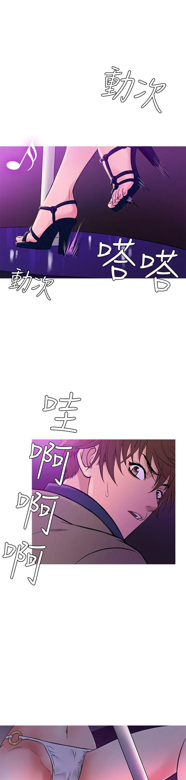 鸭王无删减[顶通]韩漫全集-第57話无删减无遮挡章节图片 