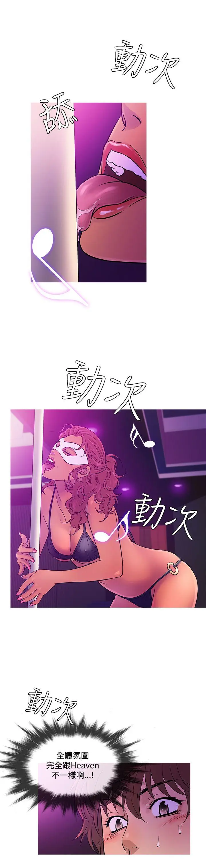 鸭王无删减[顶通]韩漫全集-第57話无删减无遮挡章节图片 
