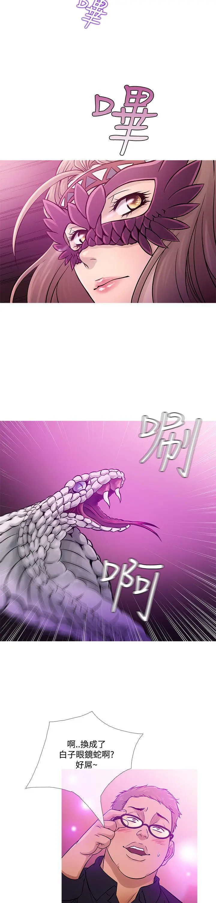鸭王无删减[顶通]韩漫全集-第58話无删减无遮挡章节图片 