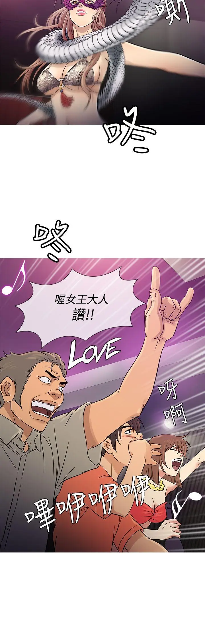 鸭王无删减[顶通]韩漫全集-第58話无删减无遮挡章节图片 