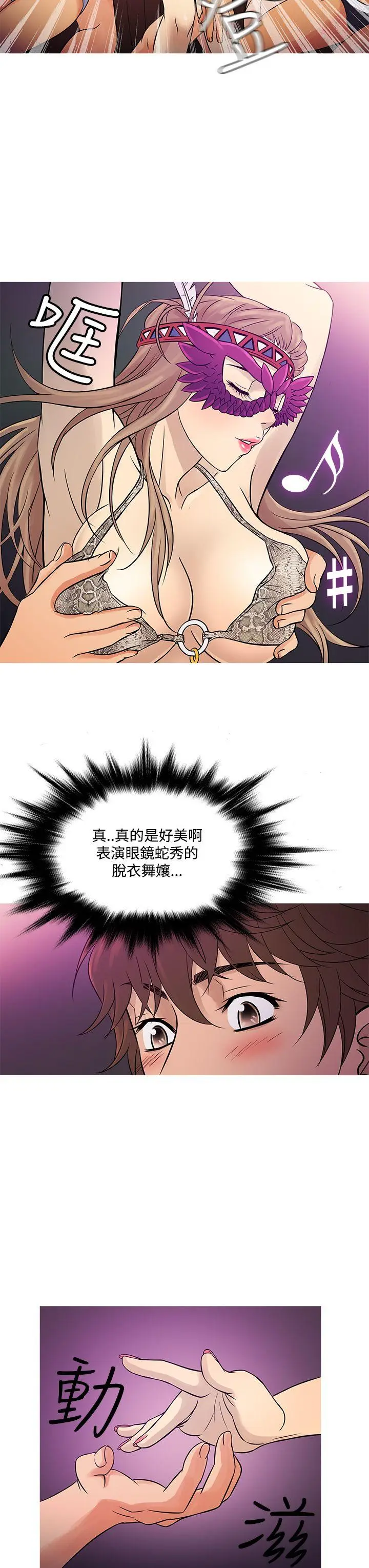 鸭王无删减[顶通]韩漫全集-第58話无删减无遮挡章节图片 
