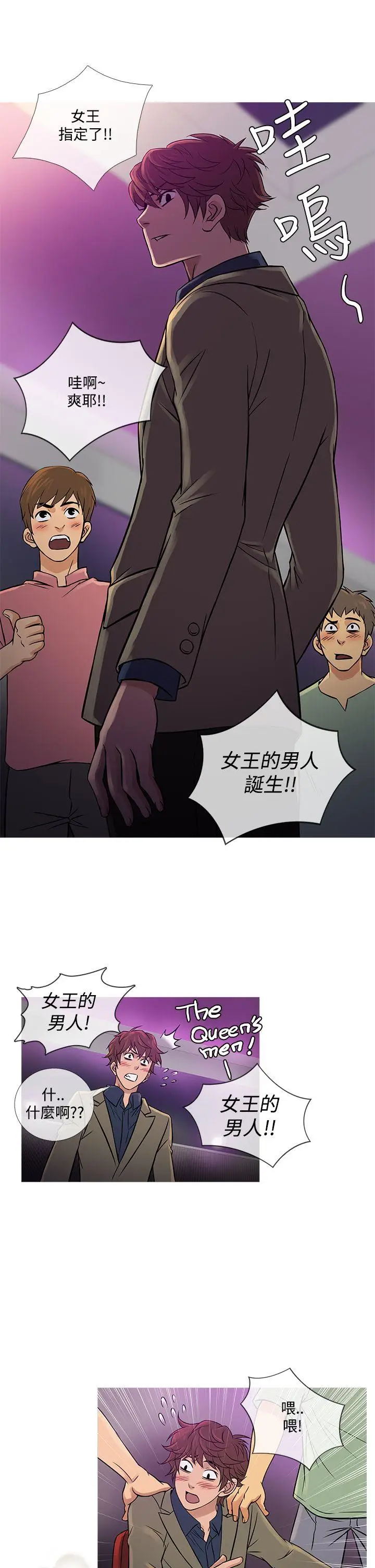 鸭王无删减[顶通]韩漫全集-第58話无删减无遮挡章节图片 