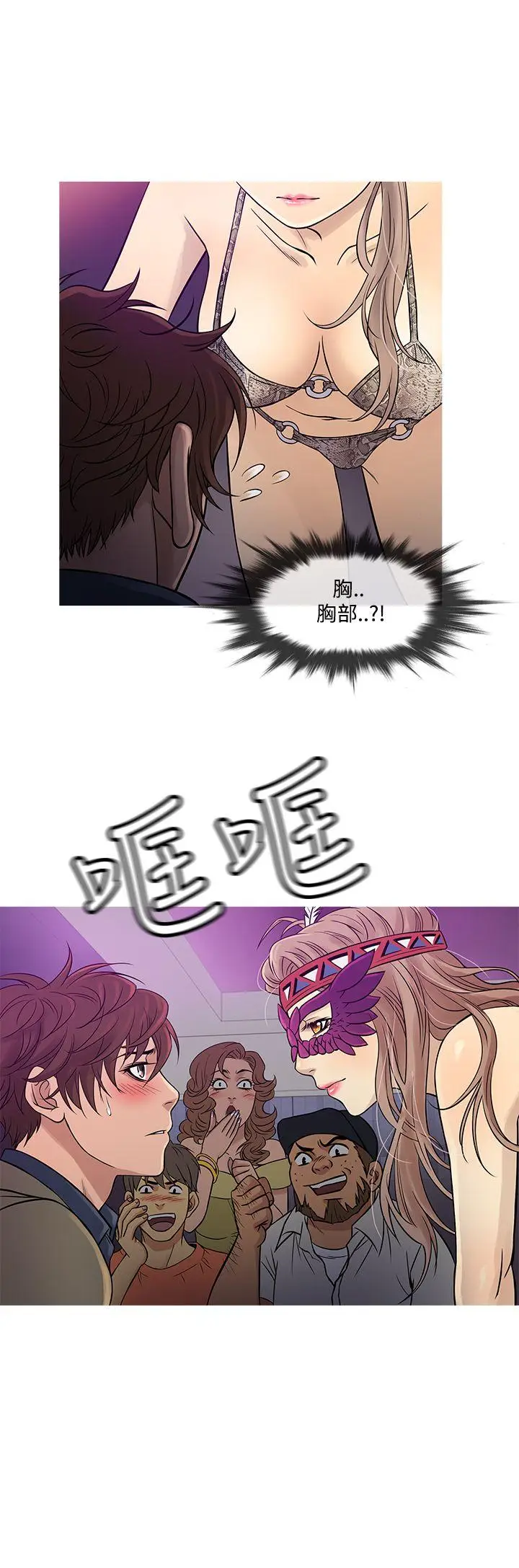 鸭王无删减[顶通]韩漫全集-第58話无删减无遮挡章节图片 