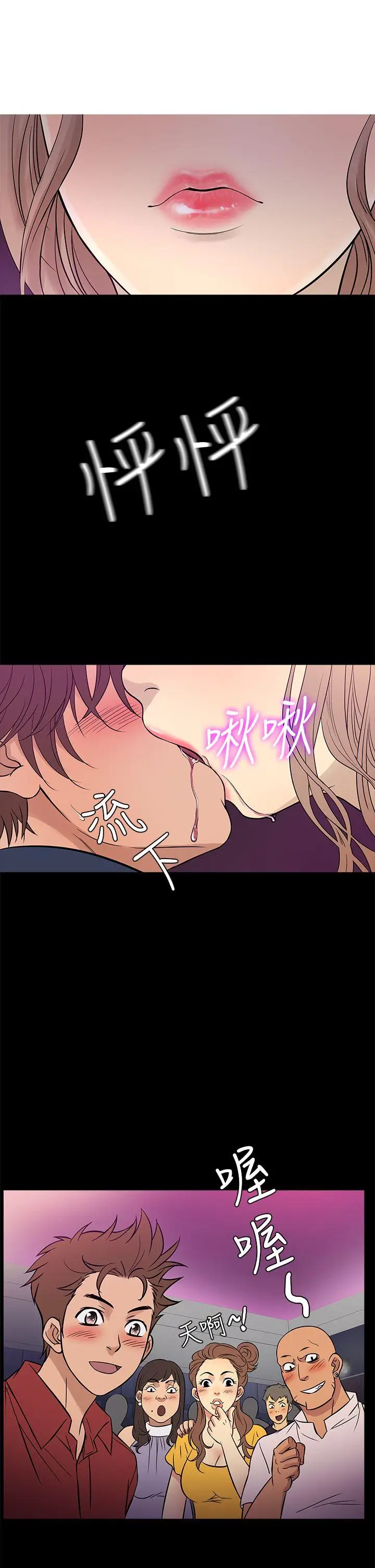 鸭王无删减[顶通]韩漫全集-第58話无删减无遮挡章节图片 