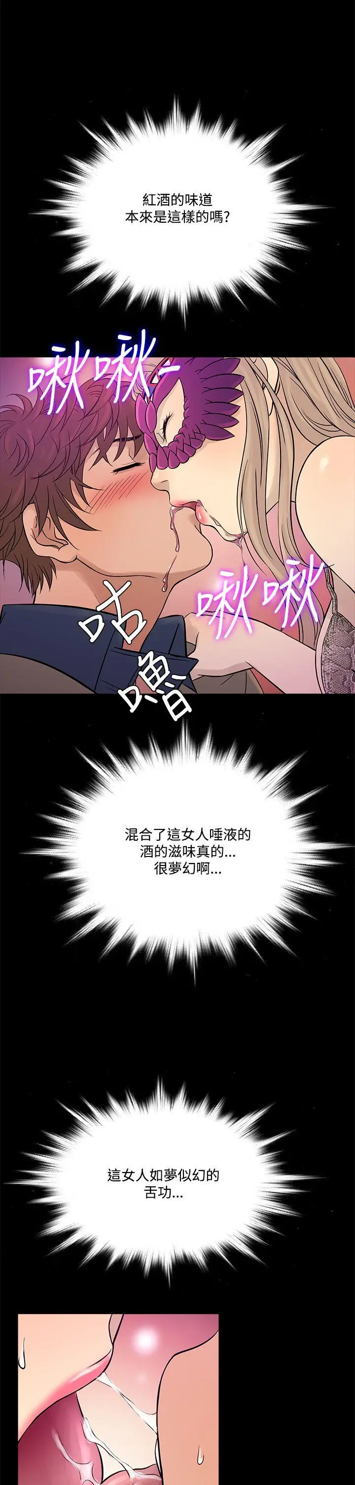 鸭王无删减[顶通]韩漫全集-第58話无删减无遮挡章节图片 