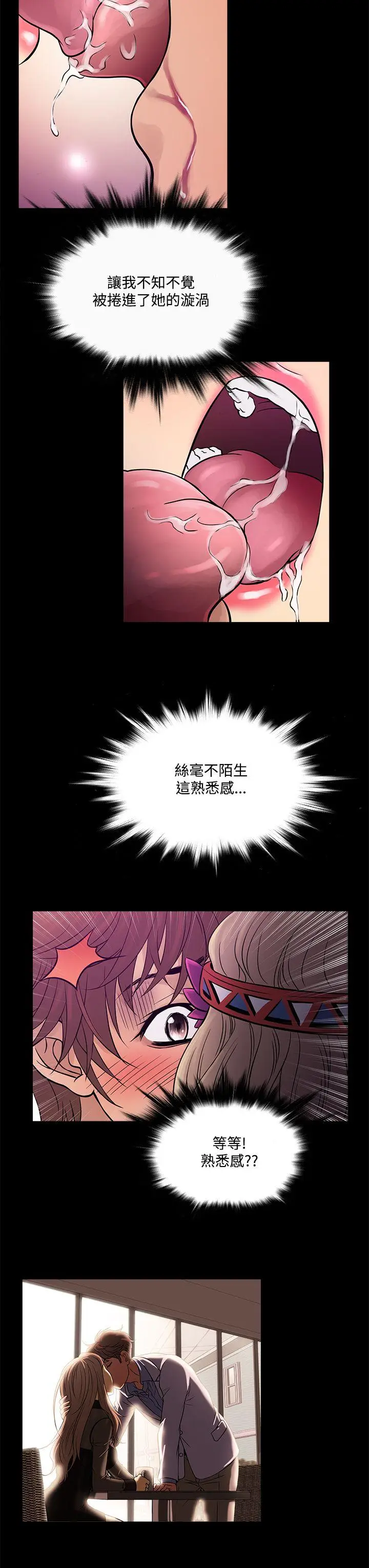 鸭王无删减[顶通]韩漫全集-第58話无删减无遮挡章节图片 