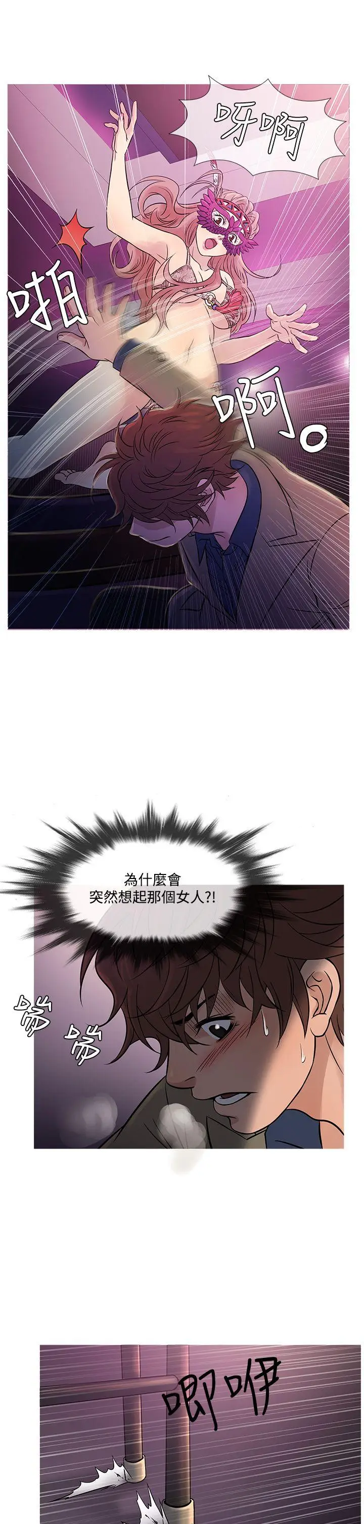 鸭王无删减[顶通]韩漫全集-第58話无删减无遮挡章节图片 
