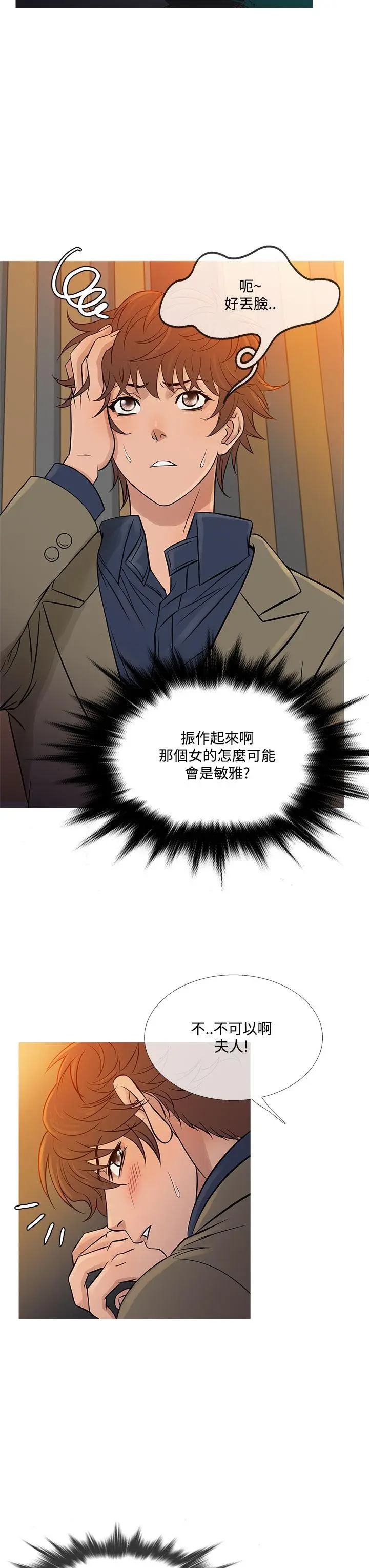 鸭王无删减[顶通]韩漫全集-第59話无删减无遮挡章节图片 