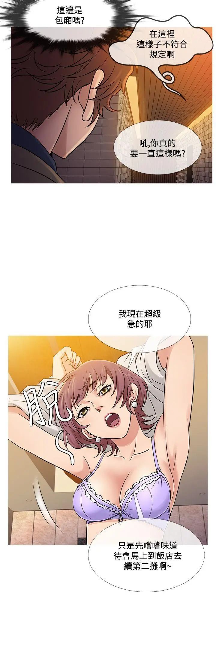 鸭王无删减[顶通]韩漫全集-第59話无删减无遮挡章节图片 