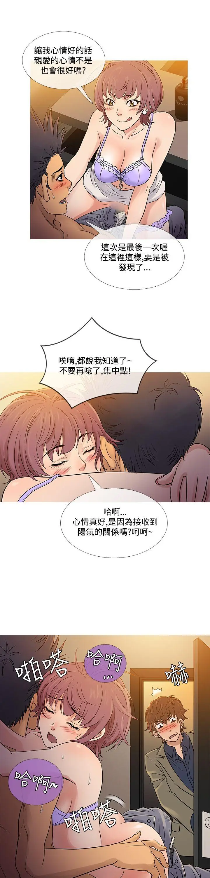 鸭王无删减[顶通]韩漫全集-第59話无删减无遮挡章节图片 