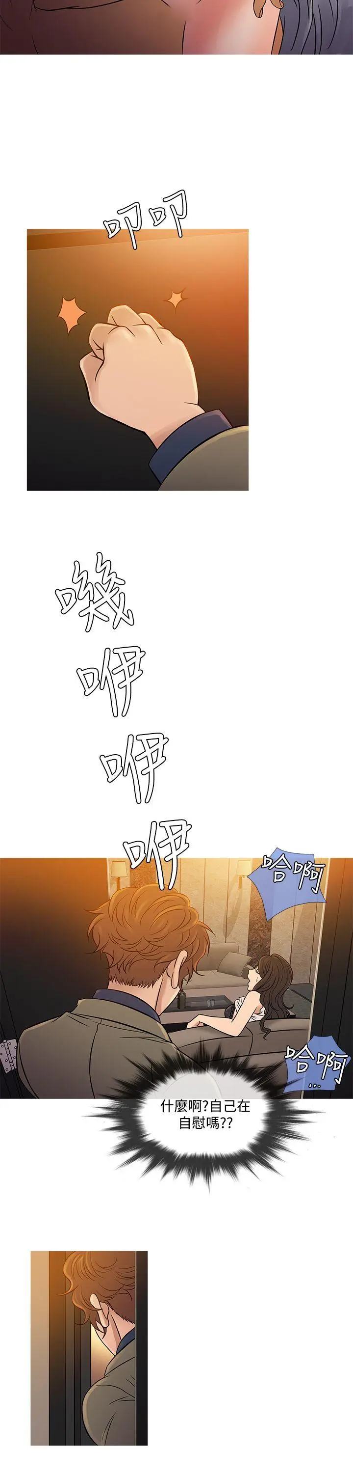 鸭王无删减[顶通]韩漫全集-第59話无删减无遮挡章节图片 