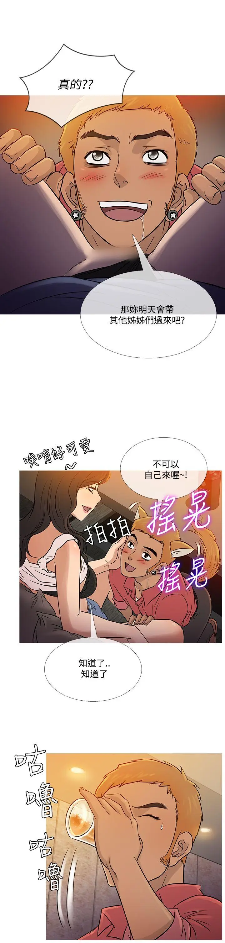 鸭王无删减[顶通]韩漫全集-第59話无删减无遮挡章节图片 