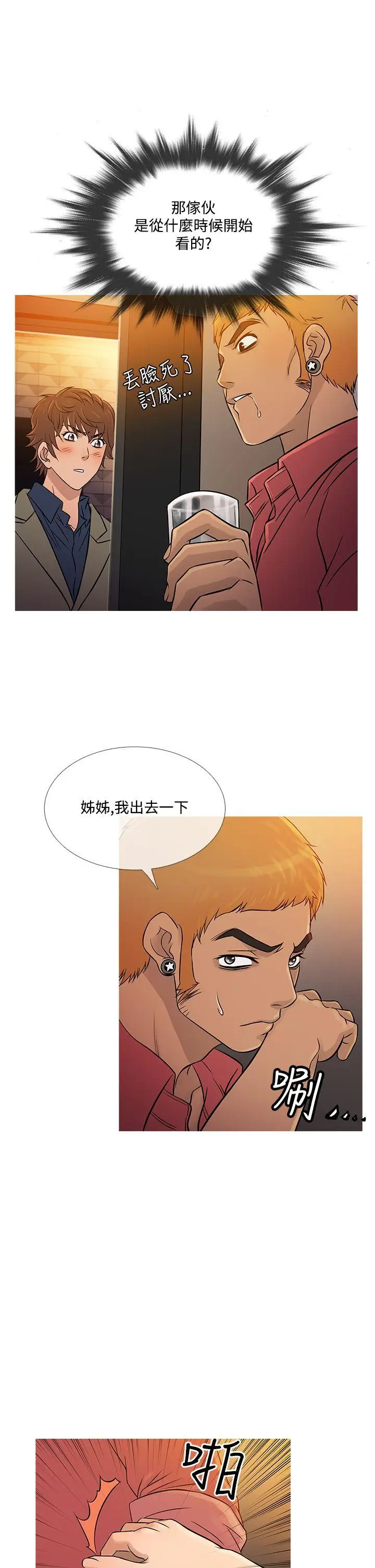 鸭王无删减[顶通]韩漫全集-第59話无删减无遮挡章节图片 