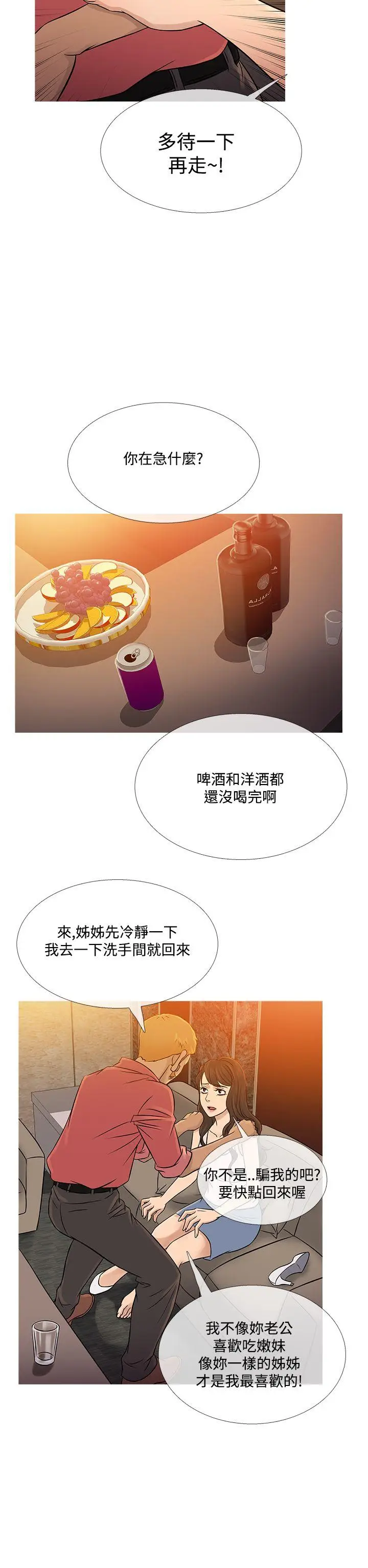 鸭王无删减[顶通]韩漫全集-第59話无删减无遮挡章节图片 