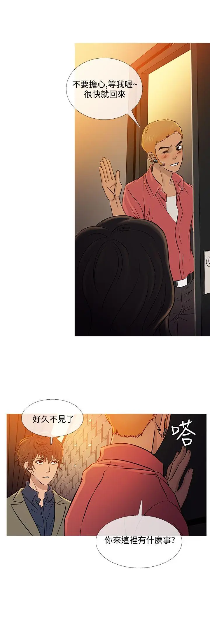 鸭王无删减[顶通]韩漫全集-第59話无删减无遮挡章节图片 