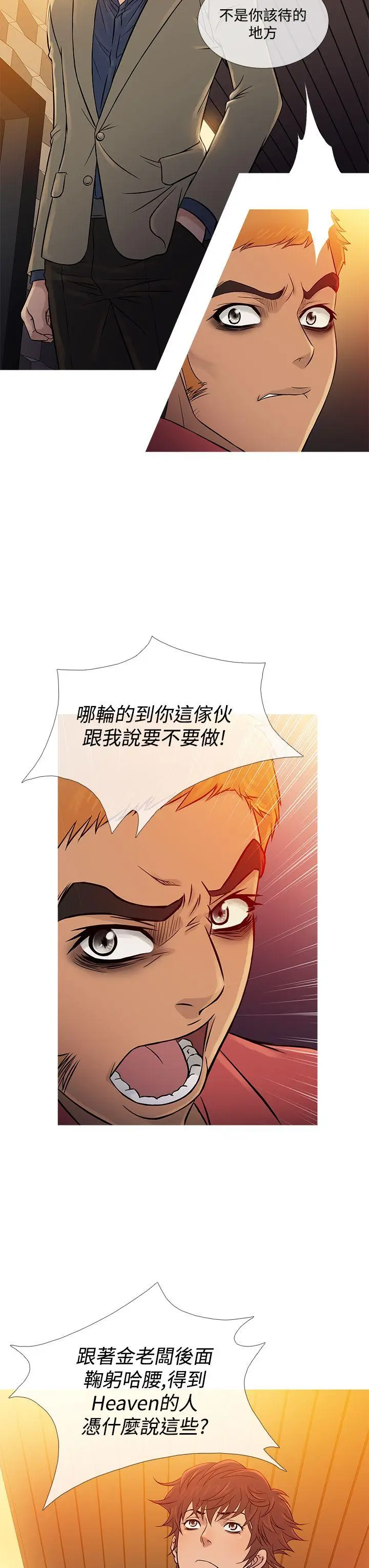 鸭王无删减[顶通]韩漫全集-第59話无删减无遮挡章节图片 