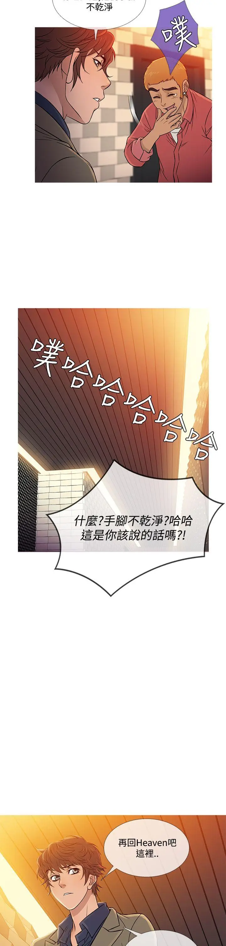 鸭王无删减[顶通]韩漫全集-第59話无删减无遮挡章节图片 