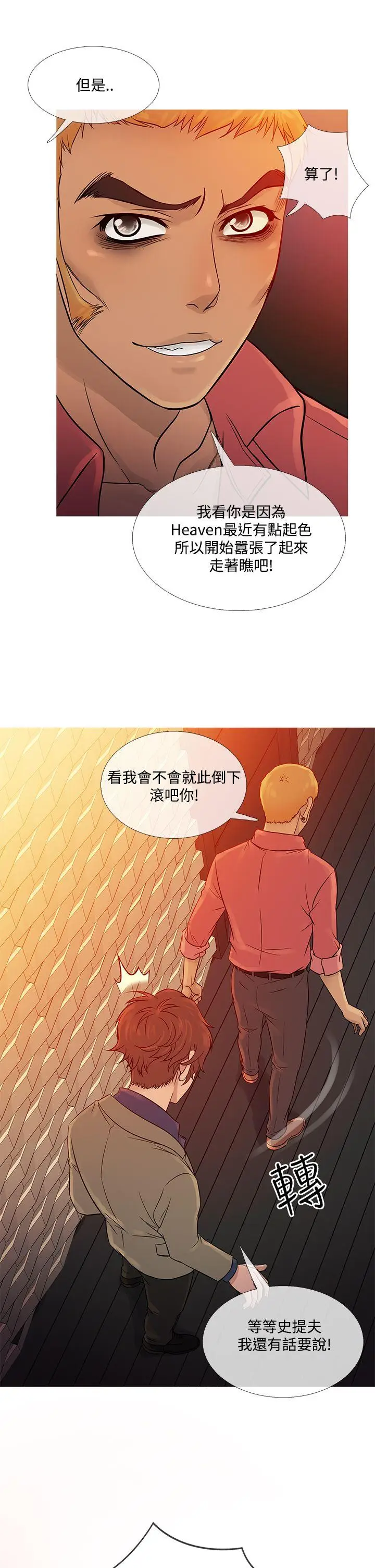 鸭王无删减[顶通]韩漫全集-第59話无删减无遮挡章节图片 