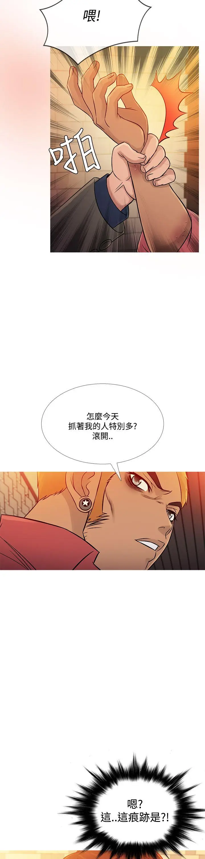 鸭王无删减[顶通]韩漫全集-第59話无删减无遮挡章节图片 