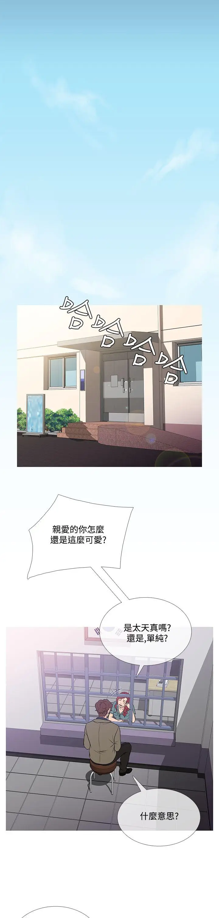 鸭王无删减[顶通]韩漫全集-第59話无删减无遮挡章节图片 