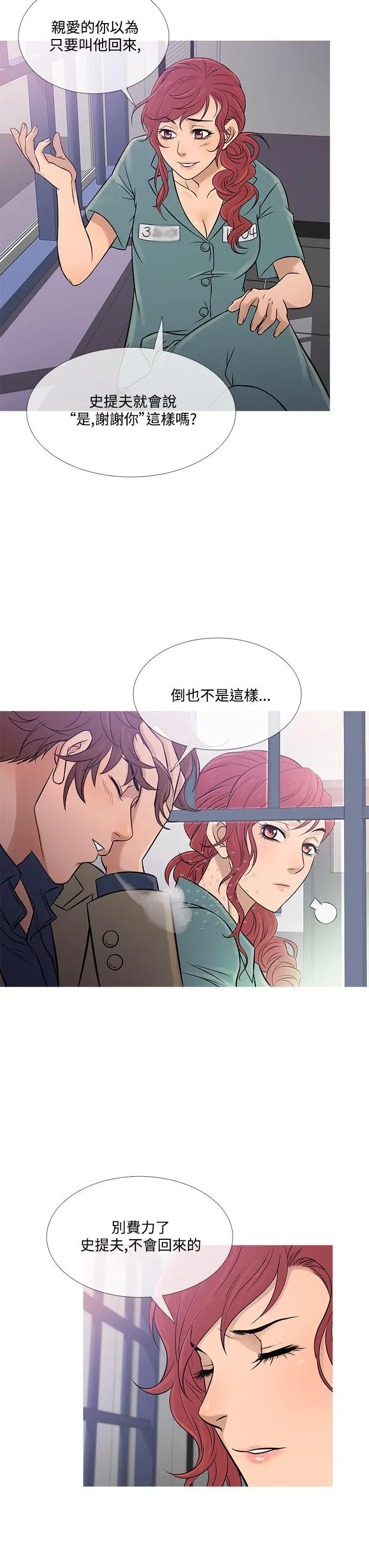 鸭王无删减[顶通]韩漫全集-第59話无删减无遮挡章节图片 