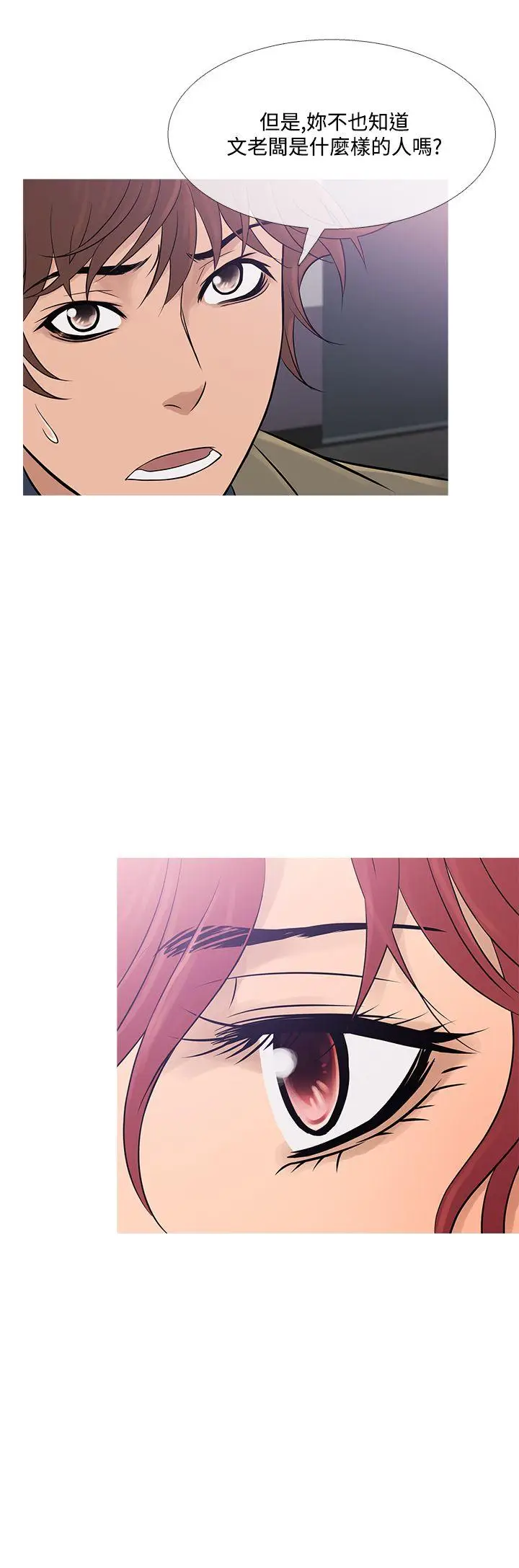 鸭王无删减[顶通]韩漫全集-第59話无删减无遮挡章节图片 