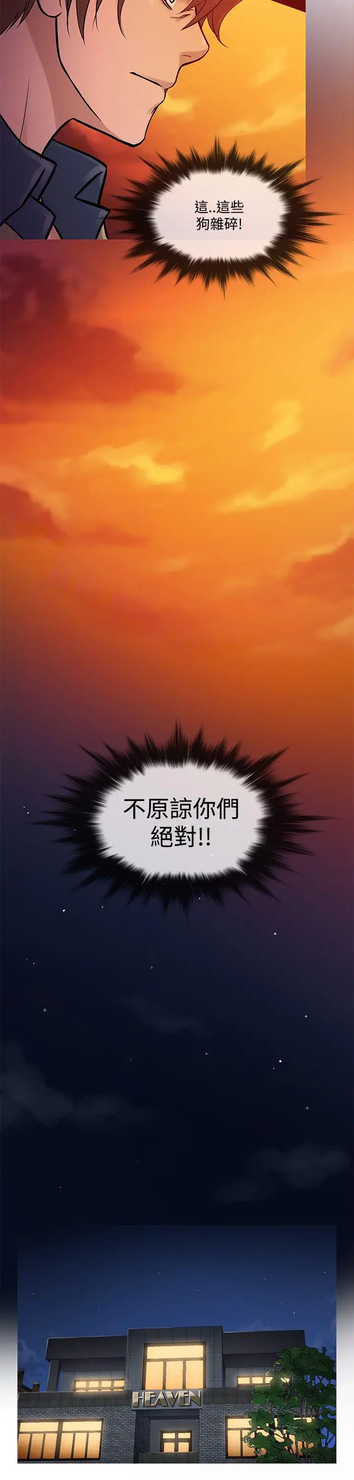鸭王无删减[顶通]韩漫全集-第60話无删减无遮挡章节图片 