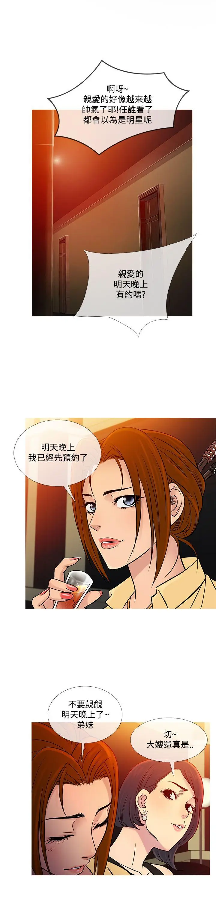 鸭王无删减[顶通]韩漫全集-第60話无删减无遮挡章节图片 