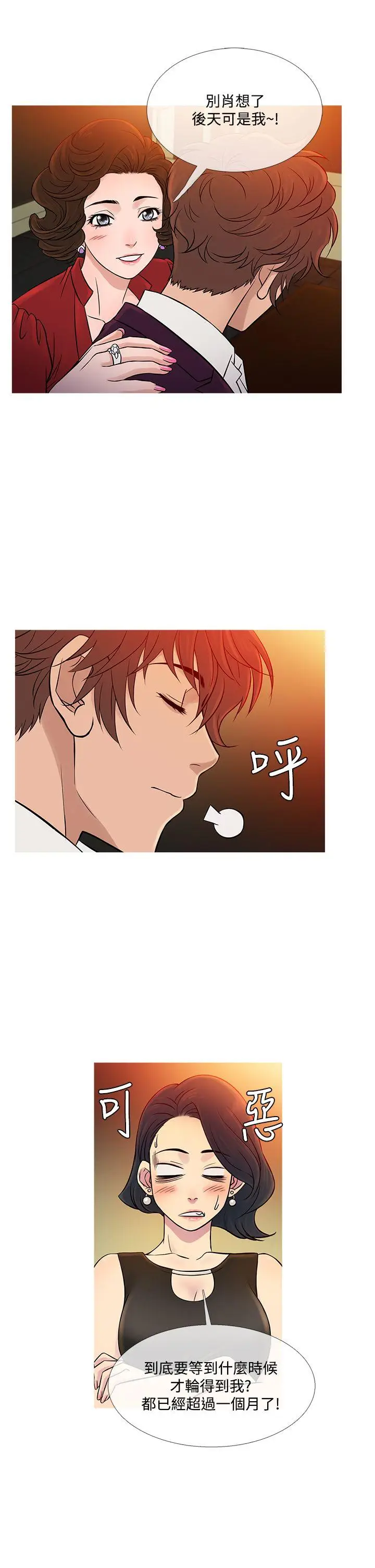 鸭王无删减[顶通]韩漫全集-第60話无删减无遮挡章节图片 