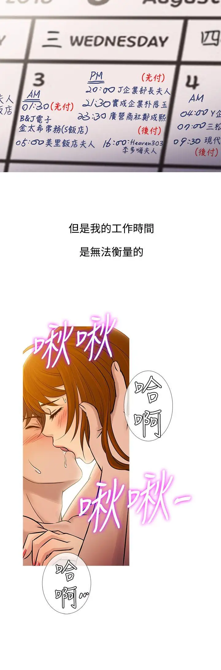 鸭王无删减[顶通]韩漫全集-第60話无删减无遮挡章节图片 