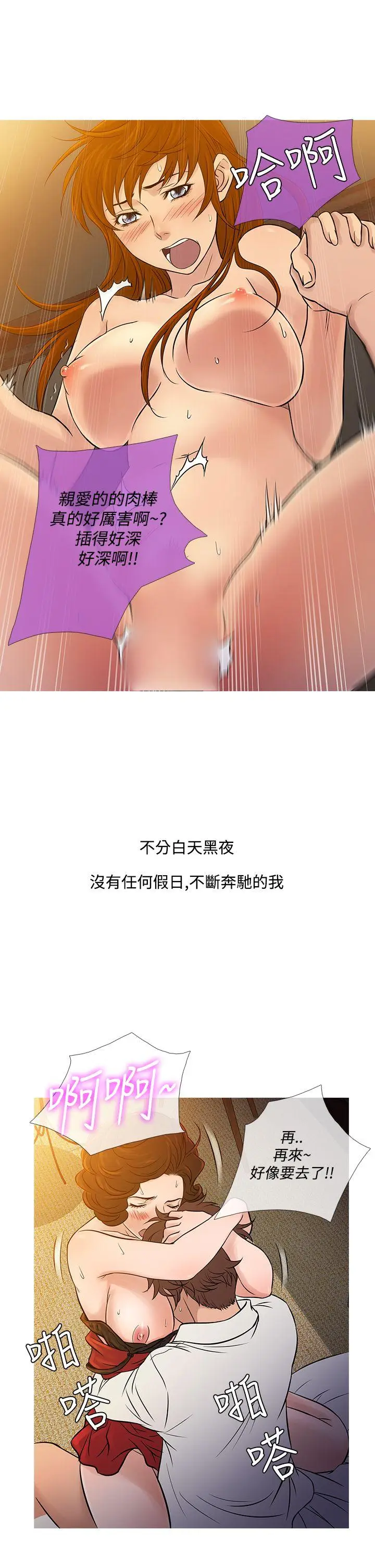 鸭王无删减[顶通]韩漫全集-第60話无删减无遮挡章节图片 