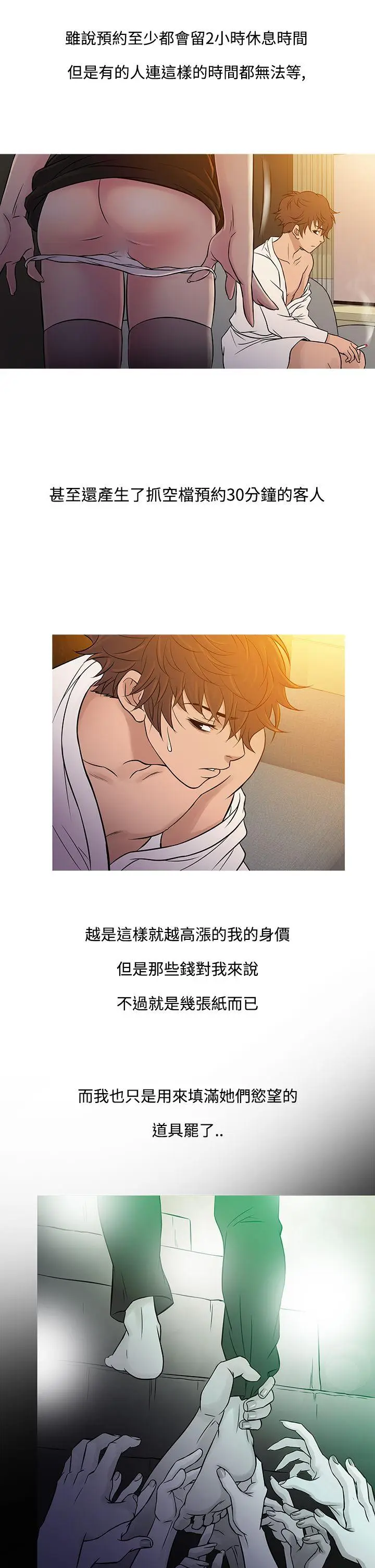鸭王无删减[顶通]韩漫全集-第60話无删减无遮挡章节图片 