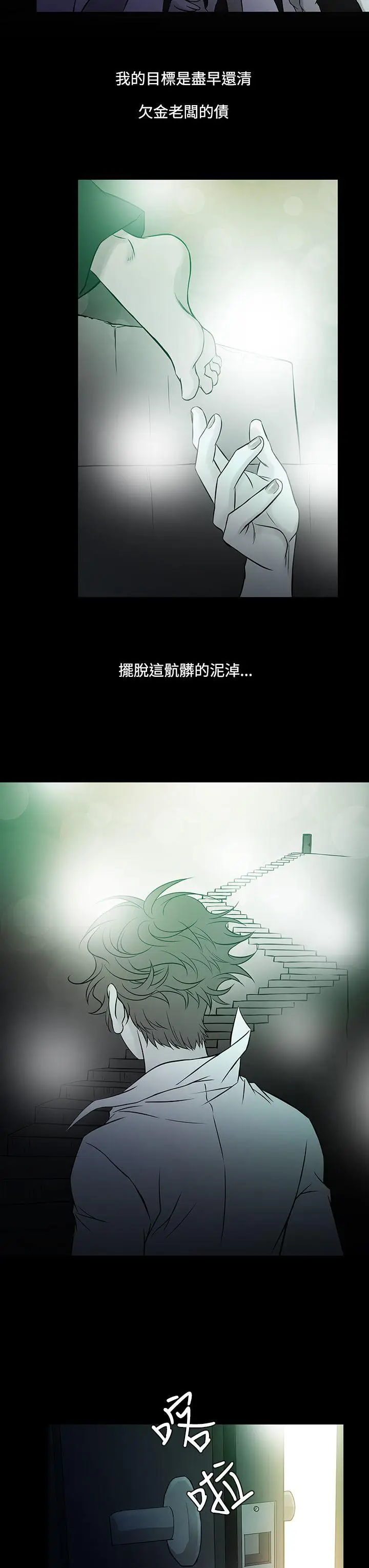 鸭王无删减[顶通]韩漫全集-第60話无删减无遮挡章节图片 