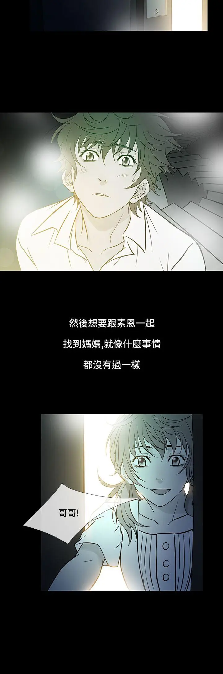 鸭王无删减[顶通]韩漫全集-第60話无删减无遮挡章节图片 