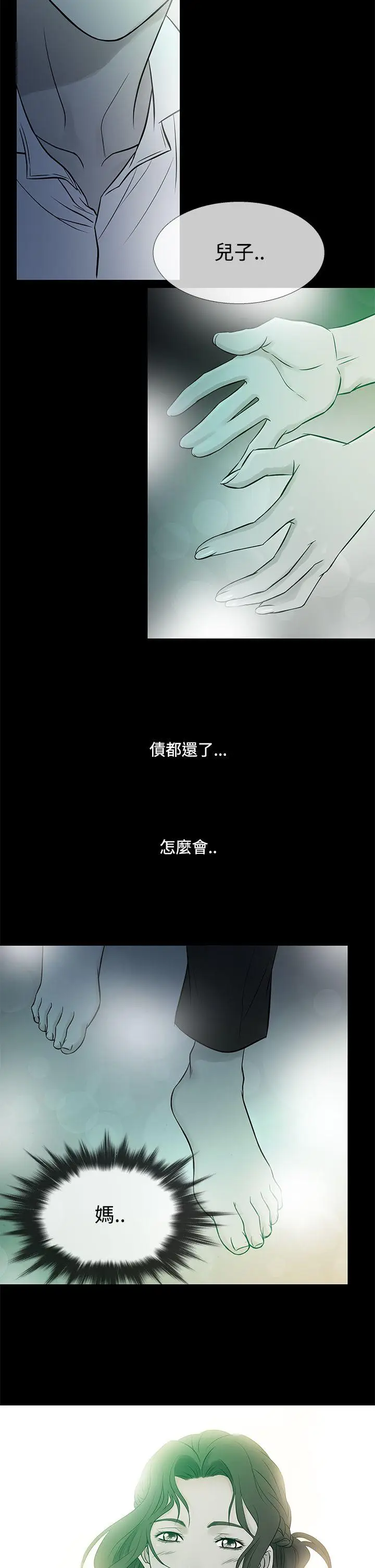 鸭王无删减[顶通]韩漫全集-第60話无删减无遮挡章节图片 