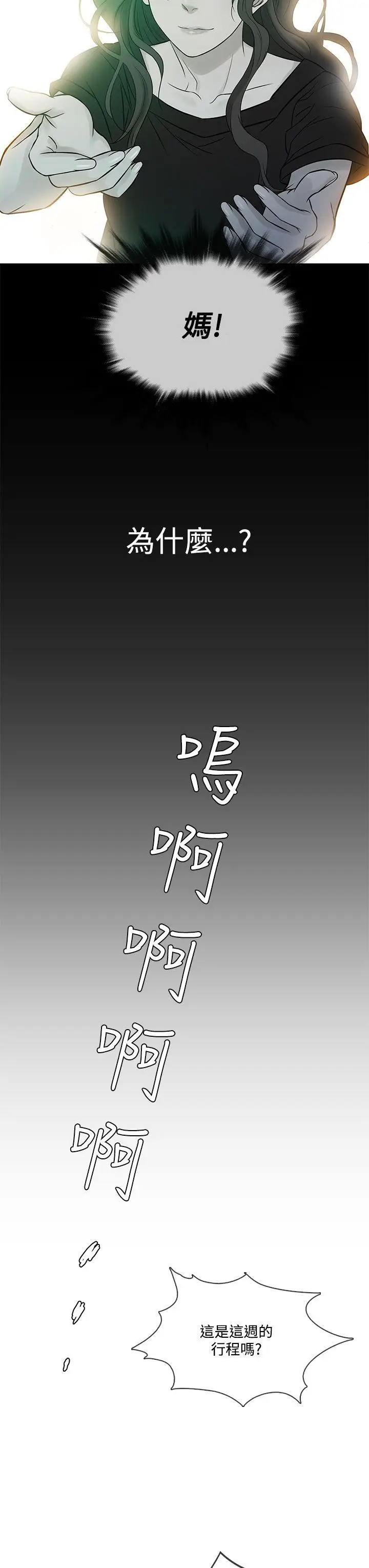 鸭王无删减[顶通]韩漫全集-第60話无删减无遮挡章节图片 