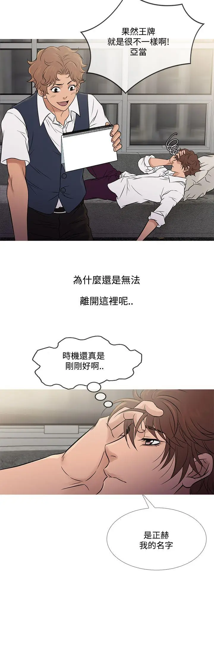 鸭王无删减[顶通]韩漫全集-第60話无删减无遮挡章节图片 