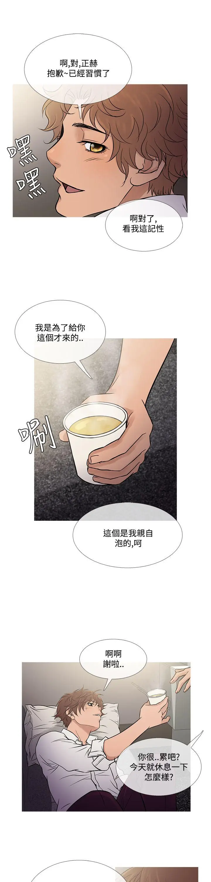 鸭王无删减[顶通]韩漫全集-第60話无删减无遮挡章节图片 