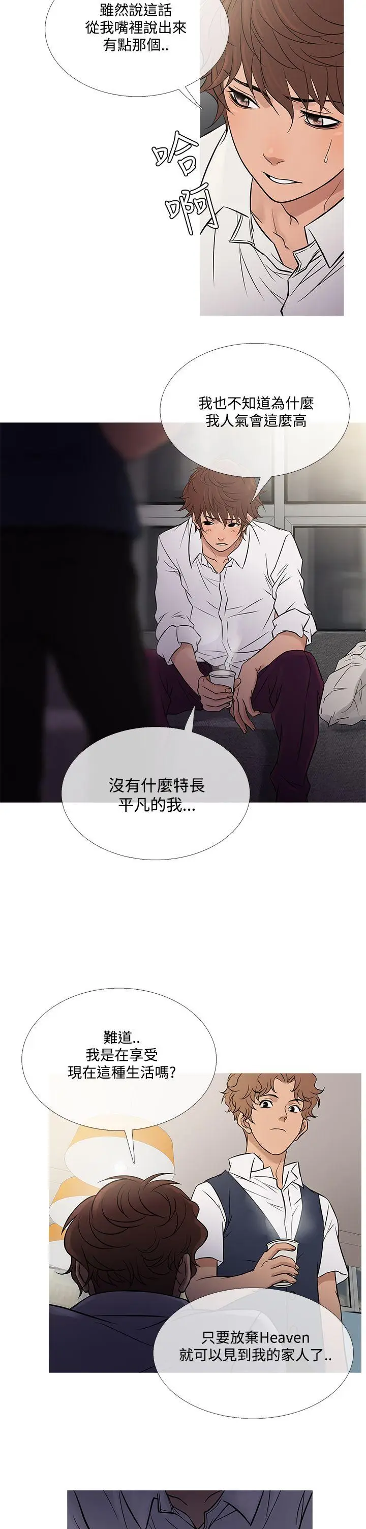 鸭王无删减[顶通]韩漫全集-第60話无删减无遮挡章节图片 