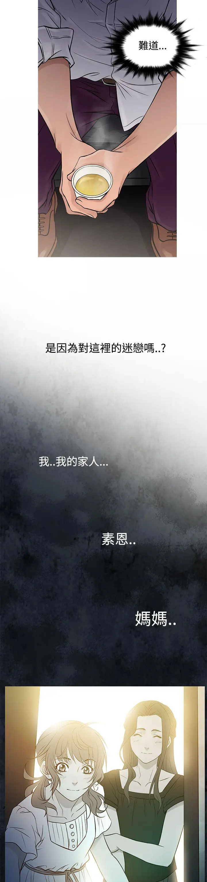 鸭王无删减[顶通]韩漫全集-第60話无删减无遮挡章节图片 