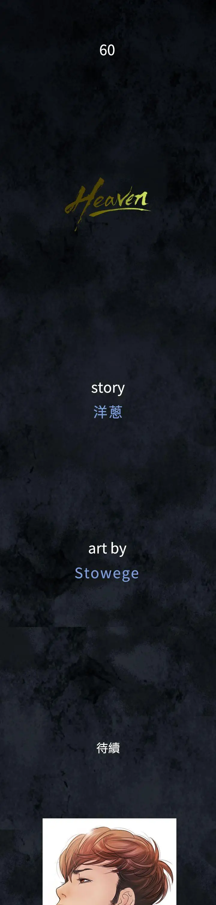 鸭王无删减[顶通]韩漫全集-第60話无删减无遮挡章节图片 