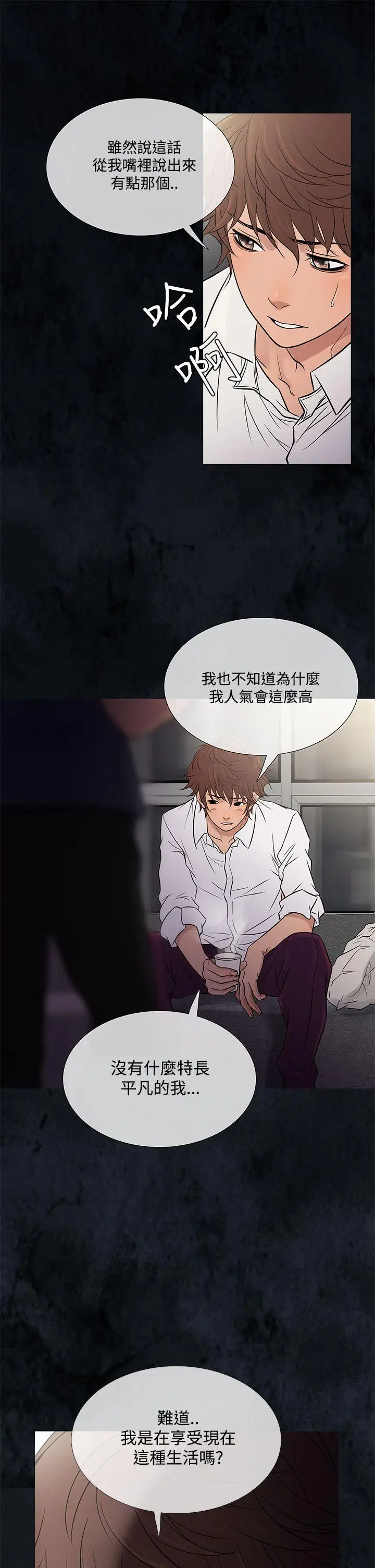 鸭王无删减[顶通]韩漫全集-第61話无删减无遮挡章节图片 