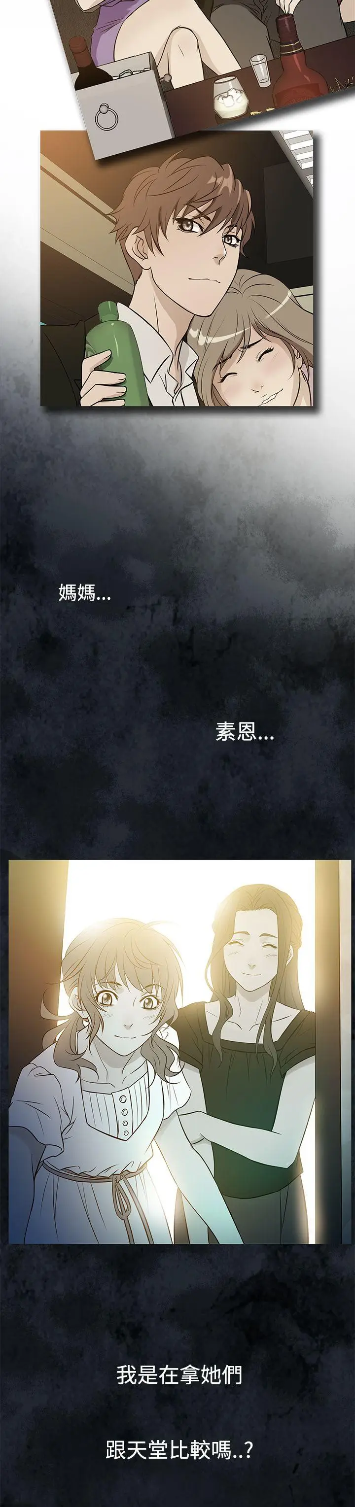 鸭王无删减[顶通]韩漫全集-第61話无删减无遮挡章节图片 