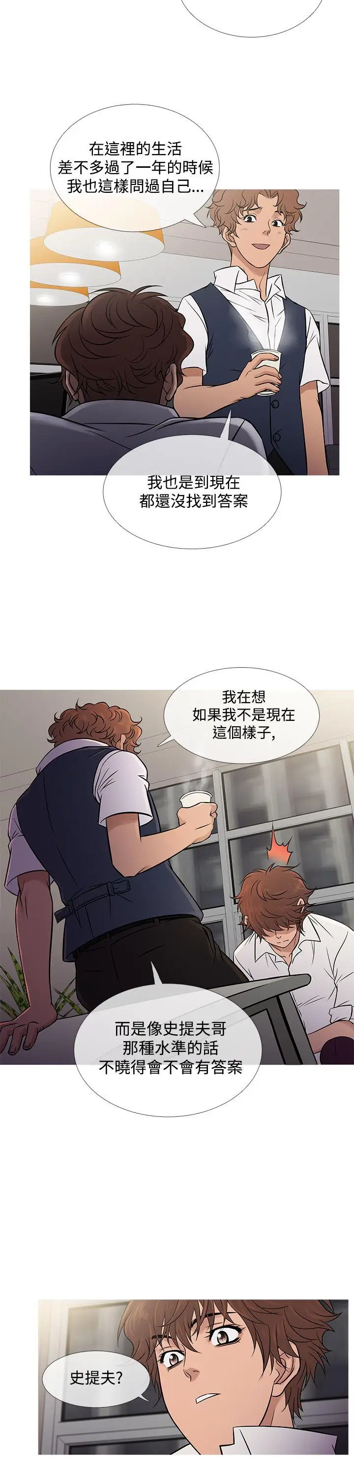 鸭王无删减[顶通]韩漫全集-第61話无删减无遮挡章节图片 
