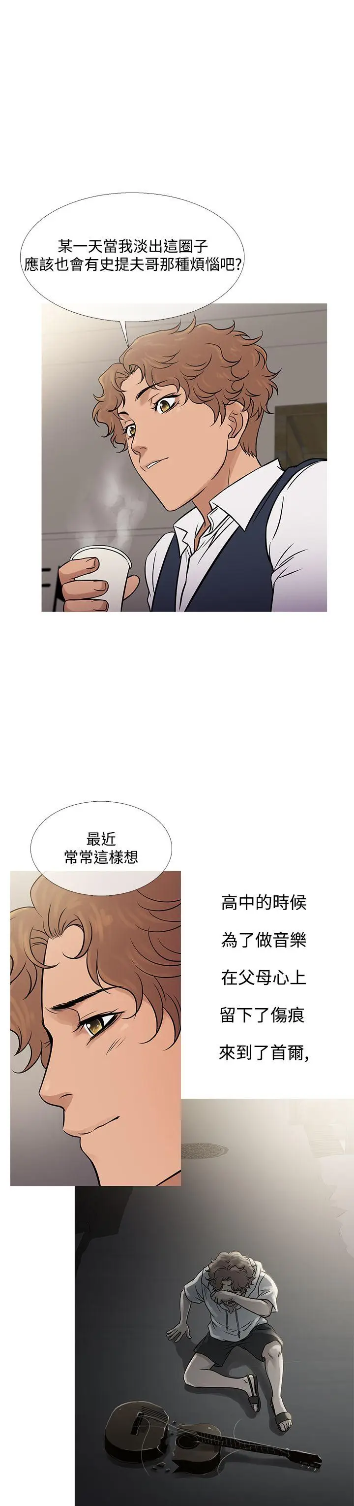鸭王无删减[顶通]韩漫全集-第61話无删减无遮挡章节图片 